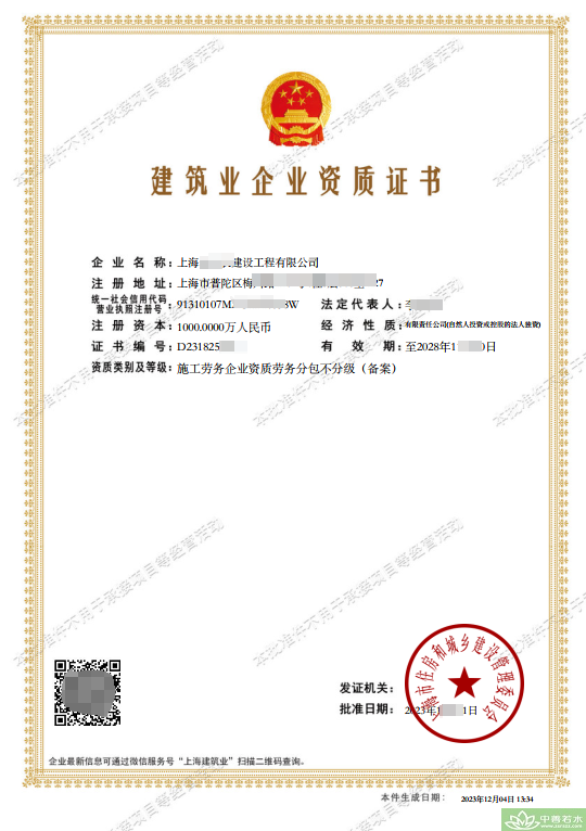 连云港市新办施工劳务资质